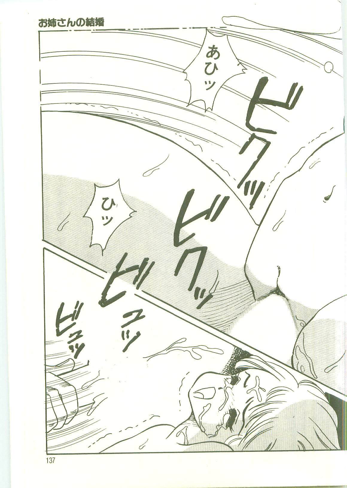 [Wada Erika] Houkago ni Youkoso - Welcome to After School page 140 full