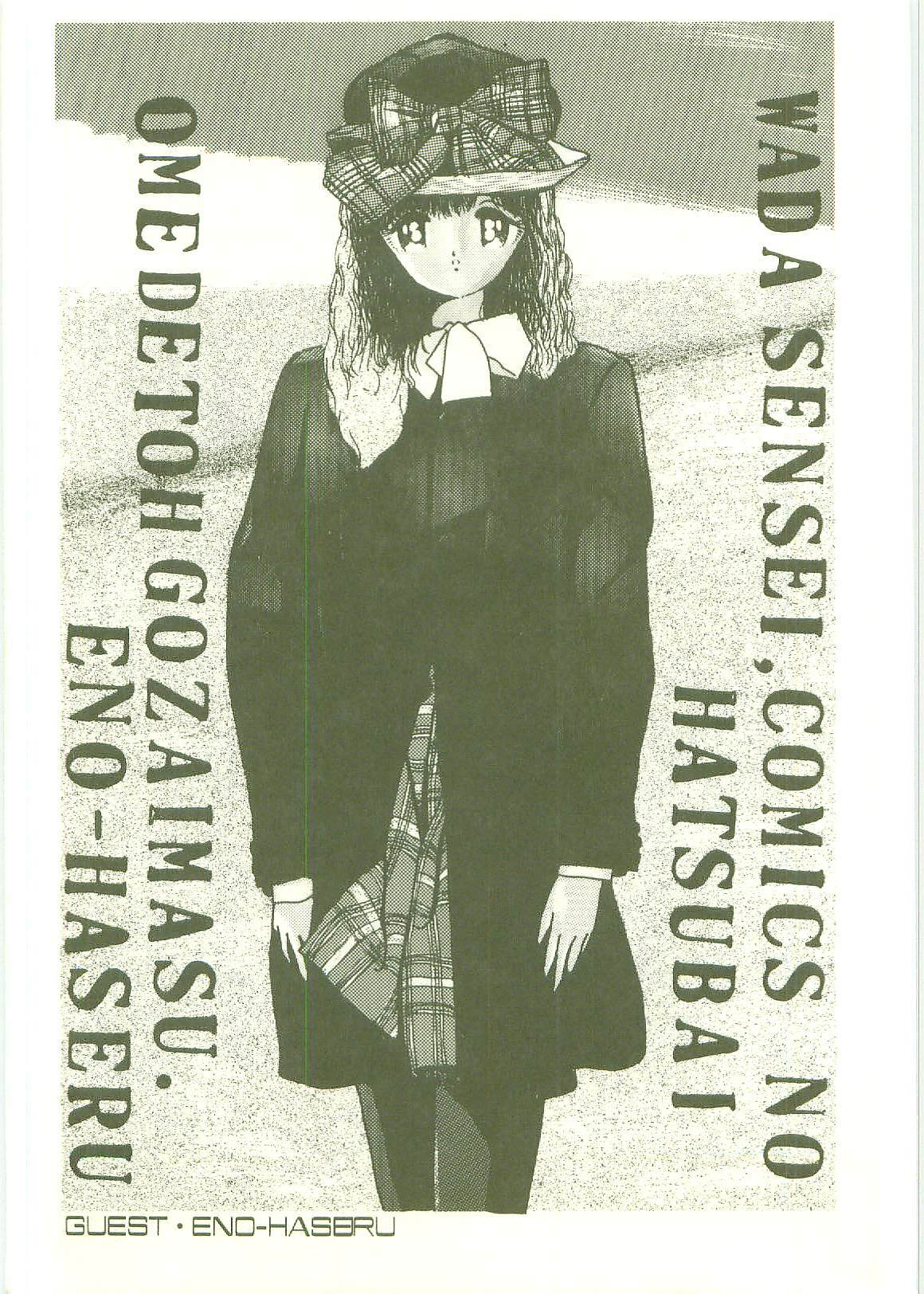 [Wada Erika] Houkago ni Youkoso - Welcome to After School page 178 full