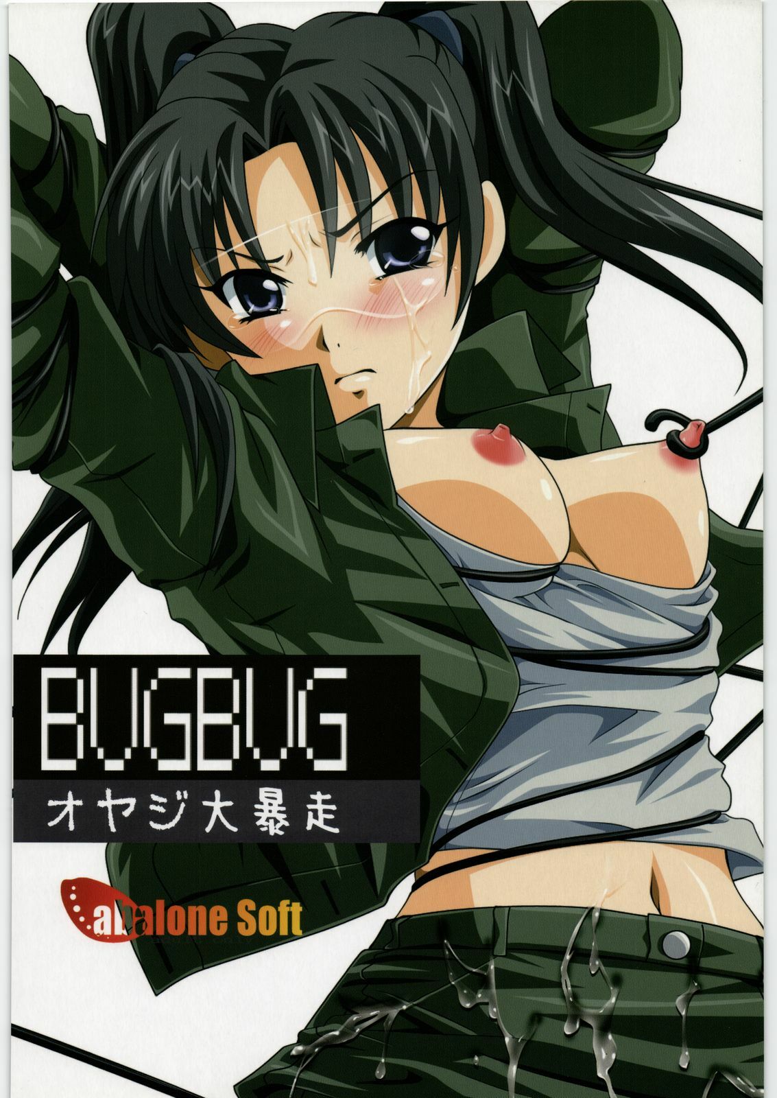 [Abalone Soft (Modaetei Imojirou)] BUGBUG Oyaji Daibousou (Dennou Coil) page 22 full