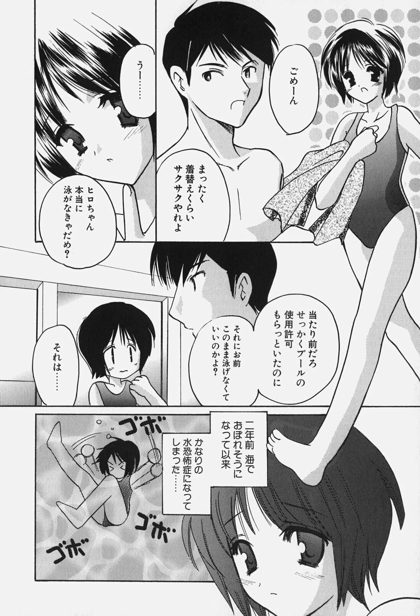[Kouno Yukiyo] Caramel Lip page 134 full