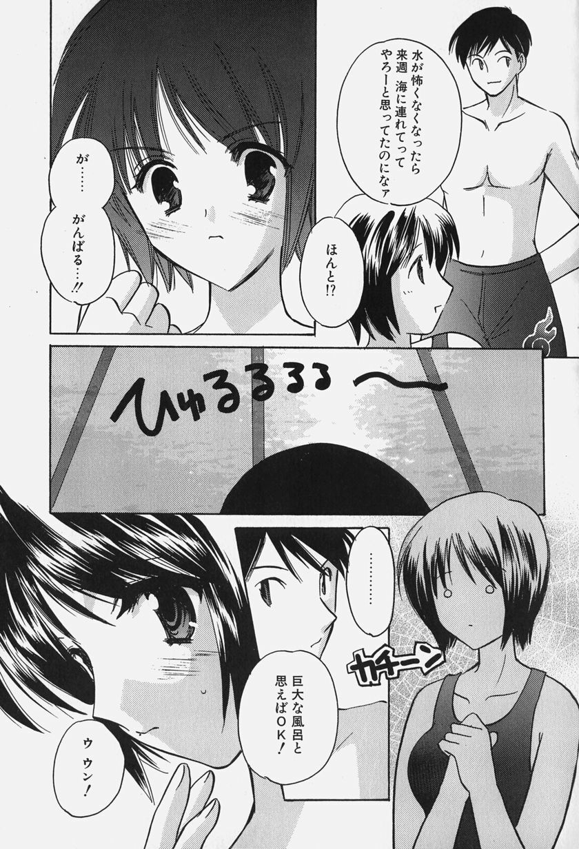 [Kouno Yukiyo] Caramel Lip page 135 full