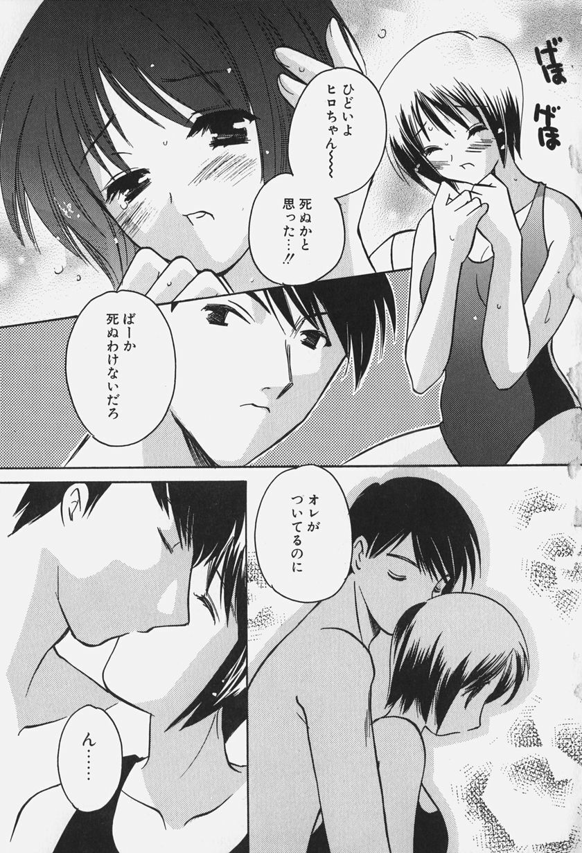 [Kouno Yukiyo] Caramel Lip page 137 full