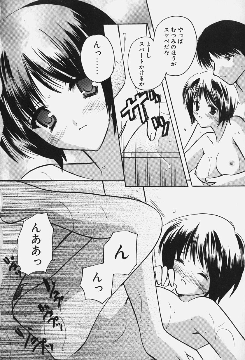 [Kouno Yukiyo] Caramel Lip page 144 full