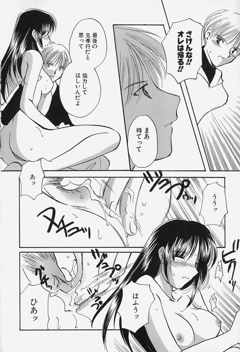 [Kouno Yukiyo] Caramel Lip page 156 full