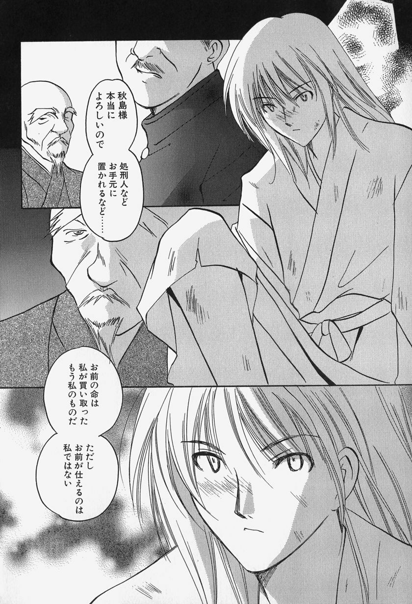 [Kouno Yukiyo] Caramel Lip page 166 full