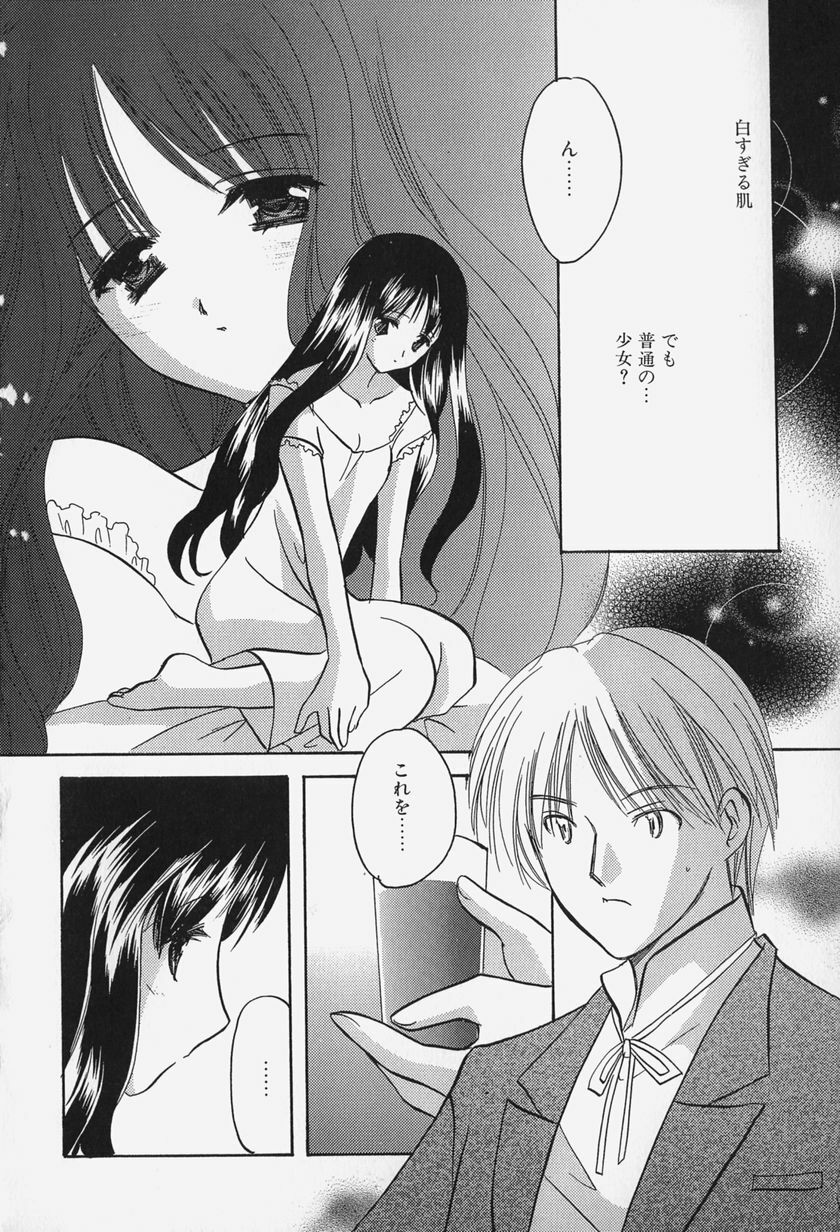 [Kouno Yukiyo] Caramel Lip page 168 full