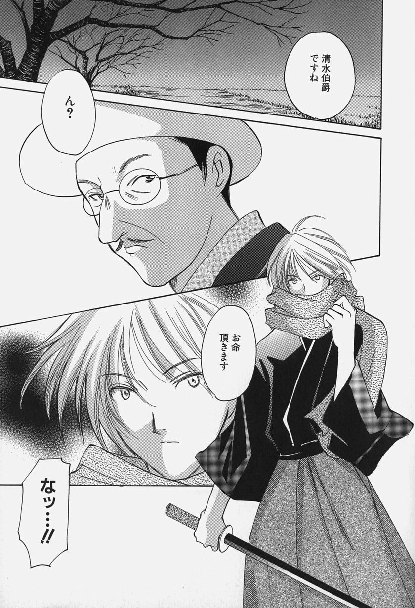 [Kouno Yukiyo] Caramel Lip page 171 full