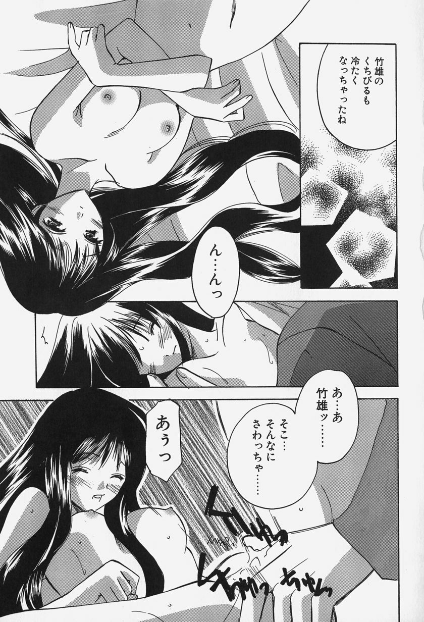 [Kouno Yukiyo] Caramel Lip page 177 full