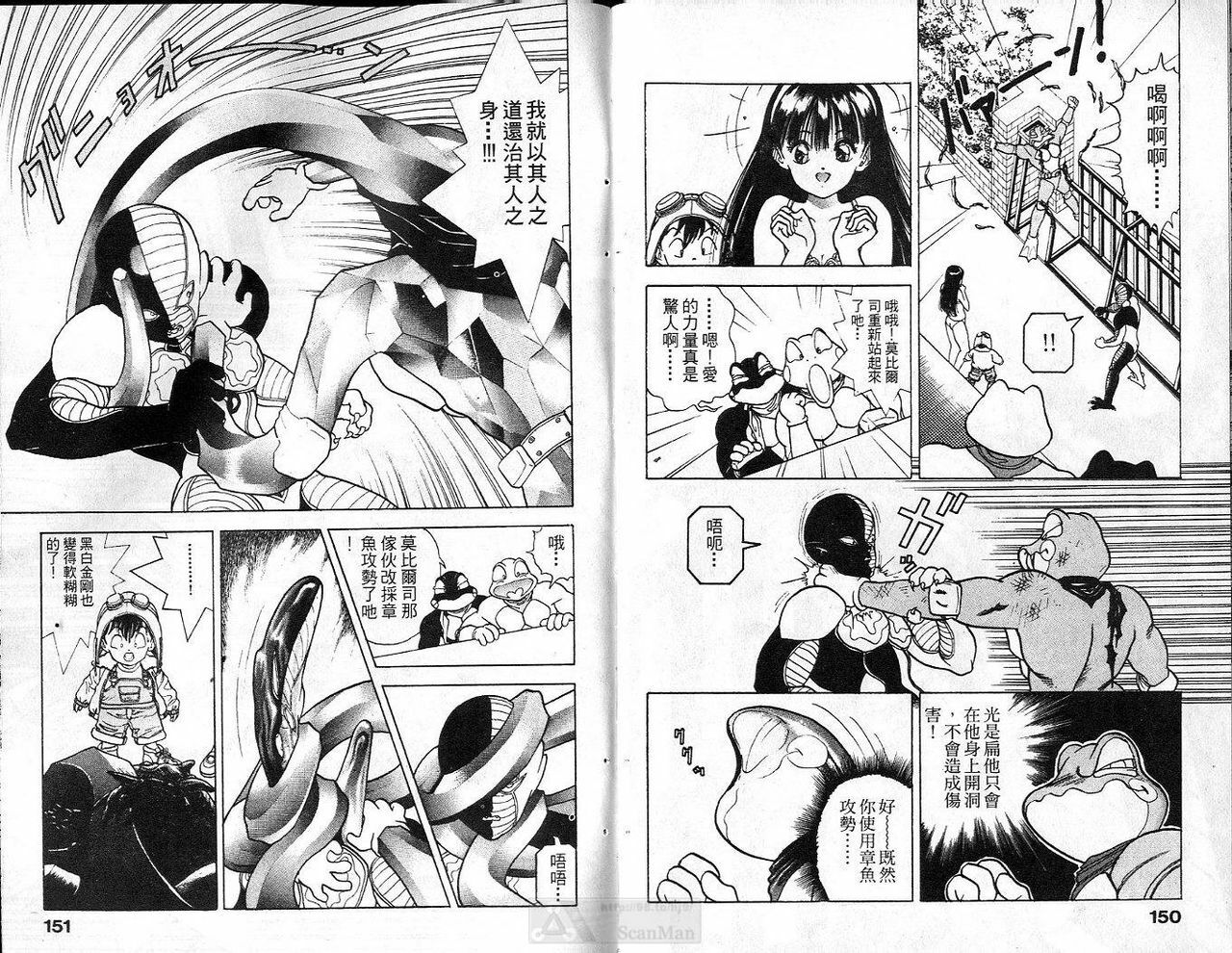 [U-Jin] Super DNA Frogmen Fighters Vol.01 [Chinese] page 77 full