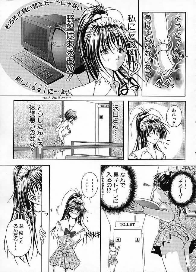[Sakaki Naomoto] Uzuki page 100 full