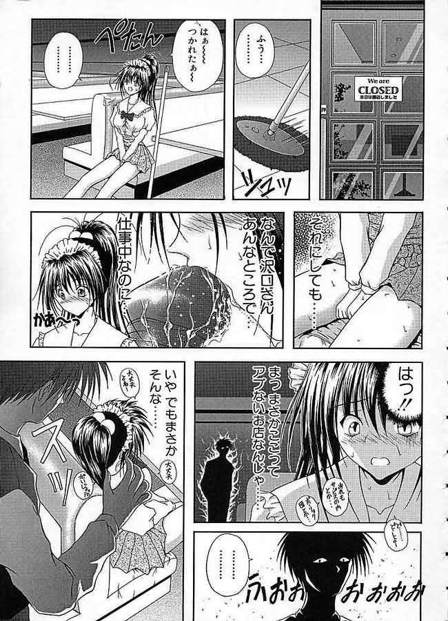 [Sakaki Naomoto] Uzuki page 104 full