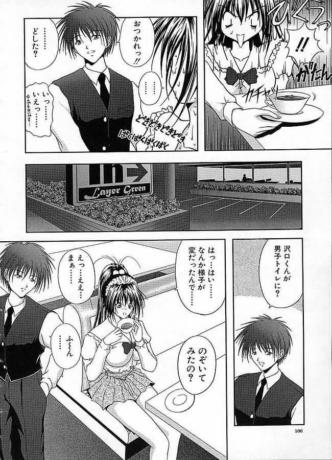 [Sakaki Naomoto] Uzuki page 105 full