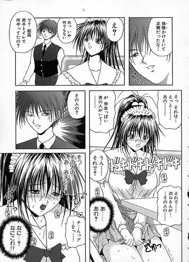 [Sakaki Naomoto] Uzuki page 106 full