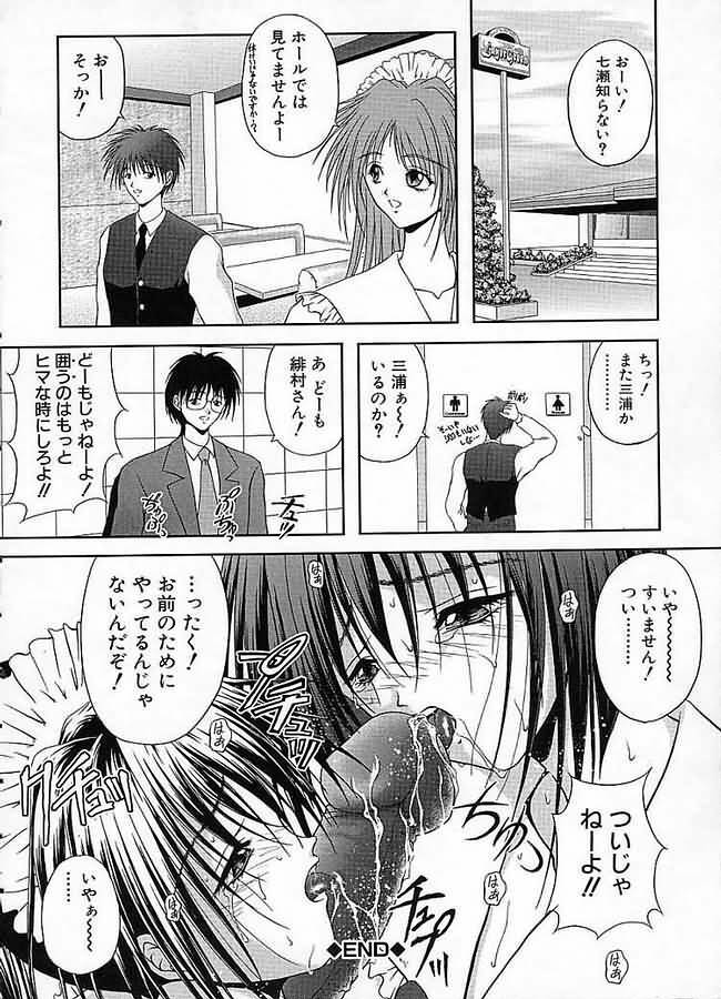 [Sakaki Naomoto] Uzuki page 117 full