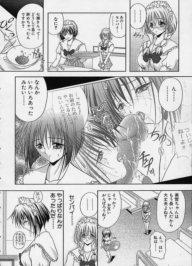 [Sakaki Naomoto] Uzuki page 123 full
