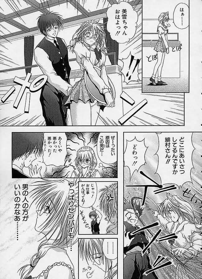 [Sakaki Naomoto] Uzuki page 124 full