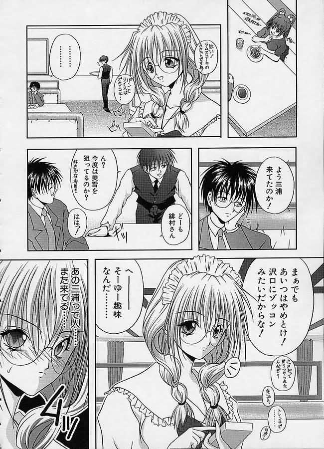 [Sakaki Naomoto] Uzuki page 125 full