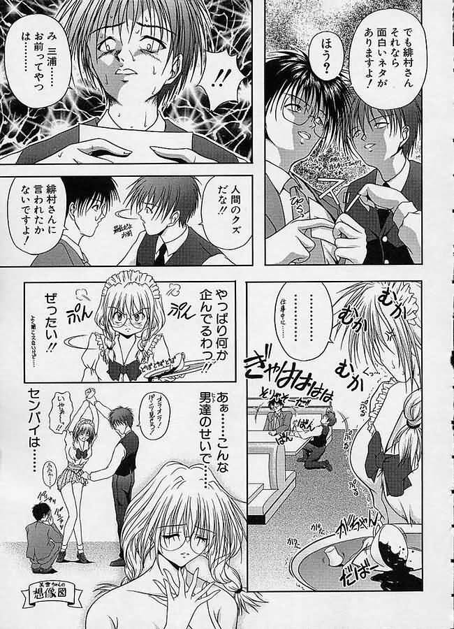 [Sakaki Naomoto] Uzuki page 126 full