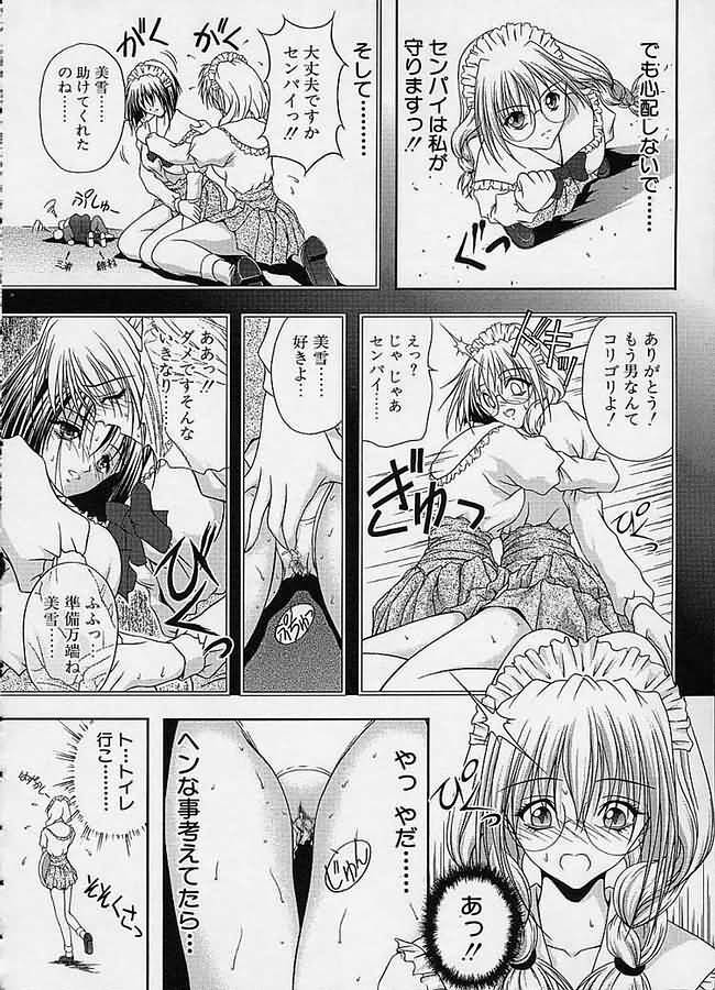[Sakaki Naomoto] Uzuki page 127 full