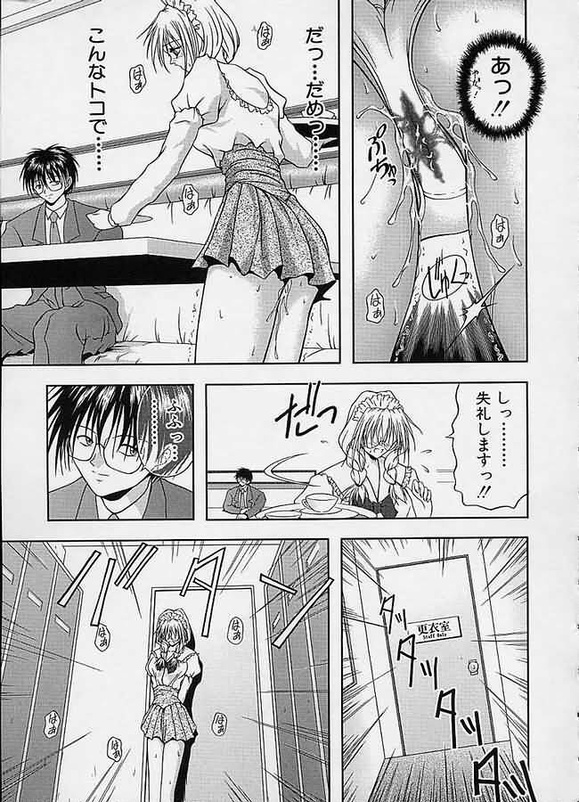 [Sakaki Naomoto] Uzuki page 130 full