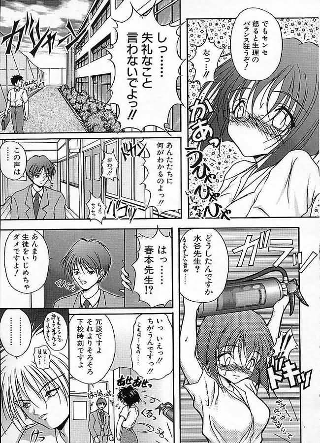 [Sakaki Naomoto] Uzuki page 76 full