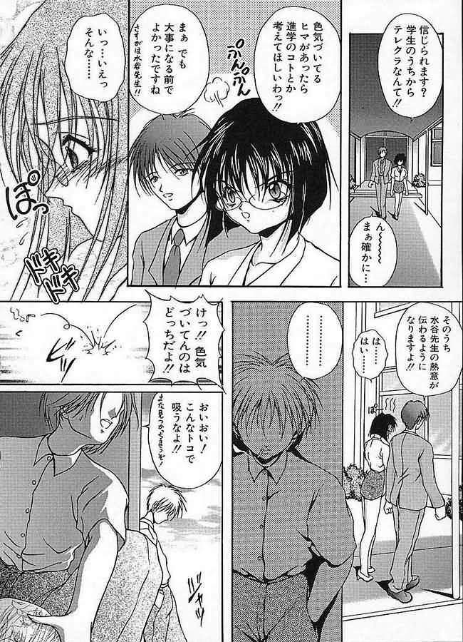 [Sakaki Naomoto] Uzuki page 77 full