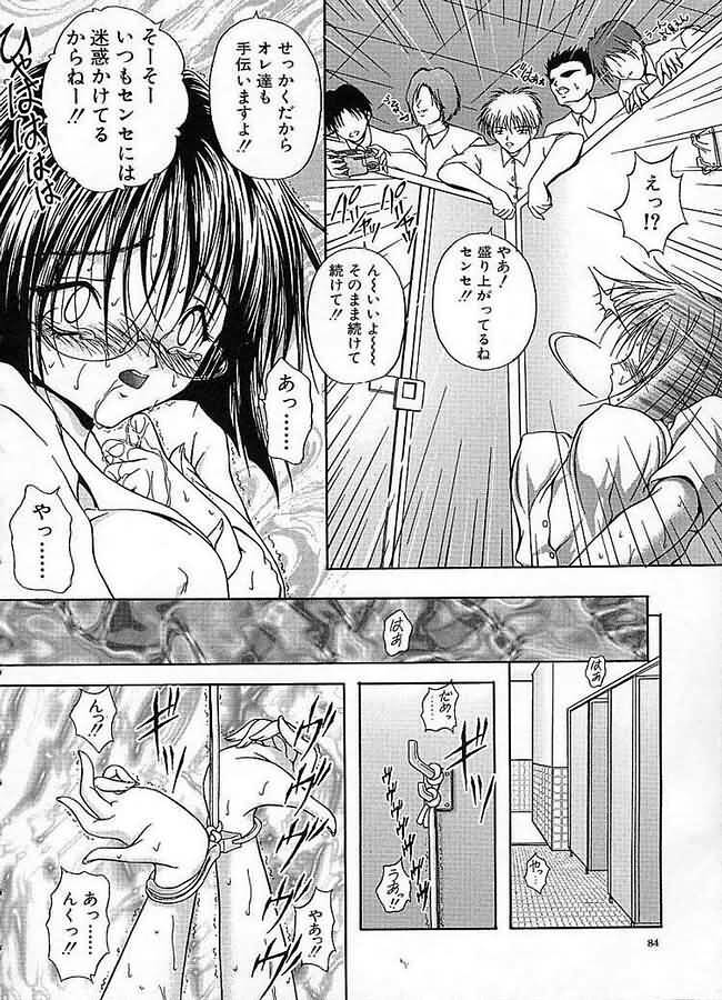 [Sakaki Naomoto] Uzuki page 83 full