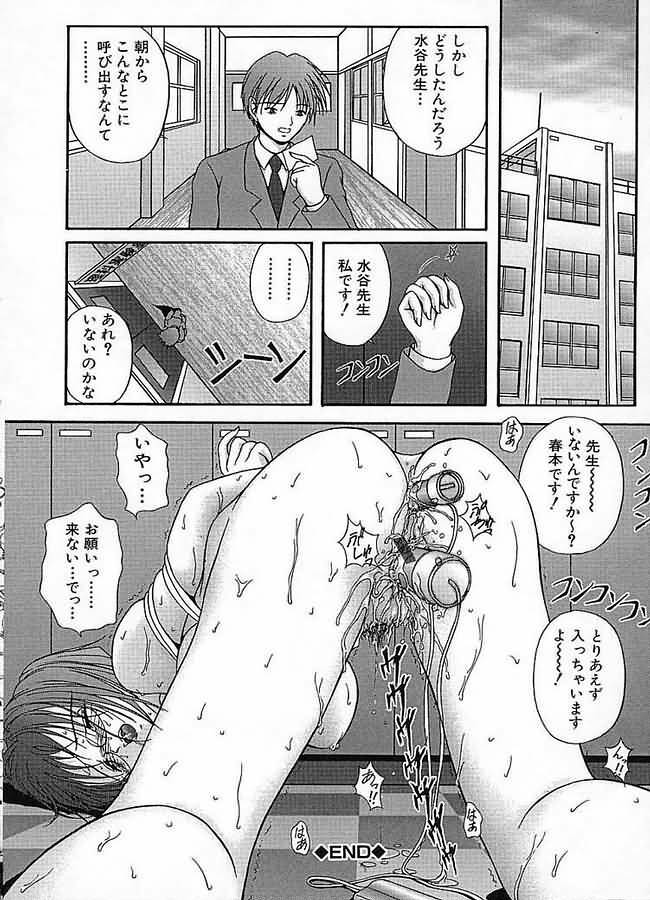 [Sakaki Naomoto] Uzuki page 93 full