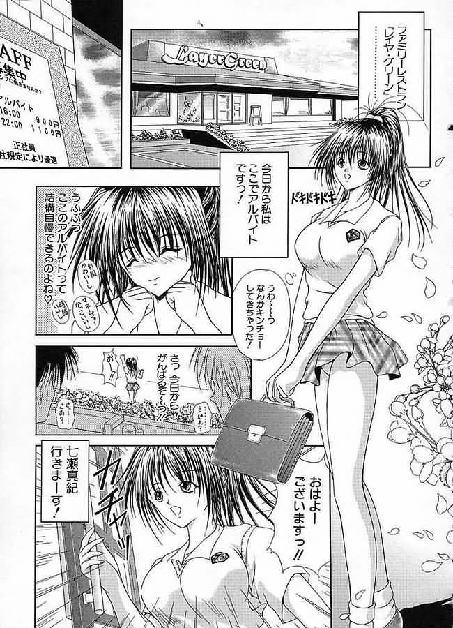 [Sakaki Naomoto] Uzuki page 94 full