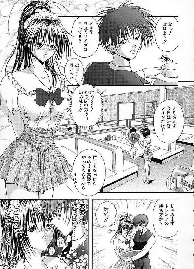 [Sakaki Naomoto] Uzuki page 96 full