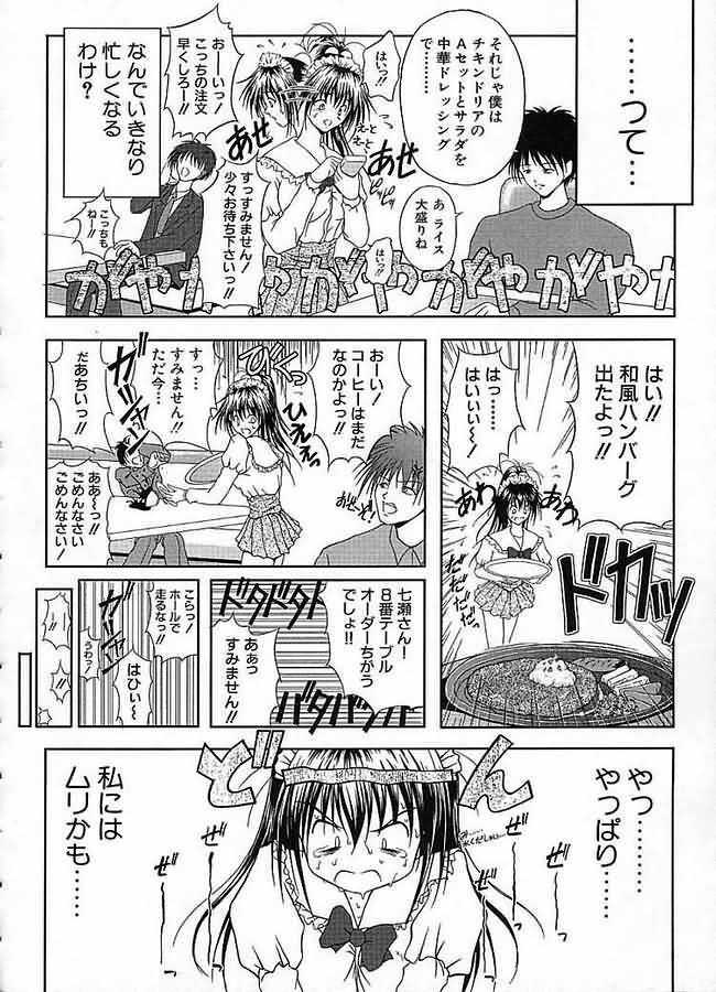[Sakaki Naomoto] Uzuki page 97 full