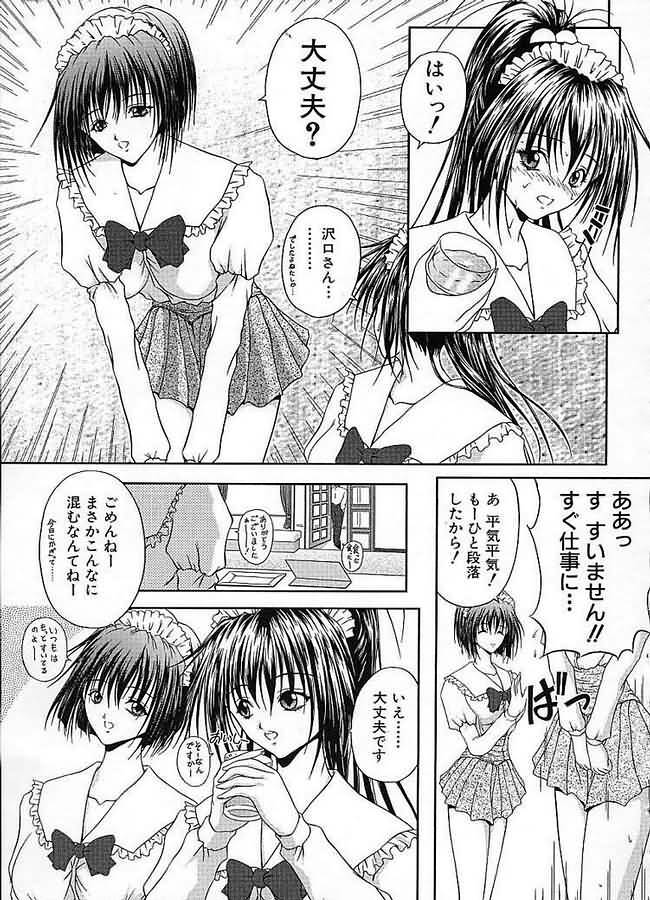 [Sakaki Naomoto] Uzuki page 98 full
