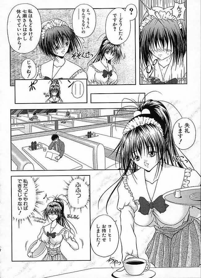 [Sakaki Naomoto] Uzuki page 99 full