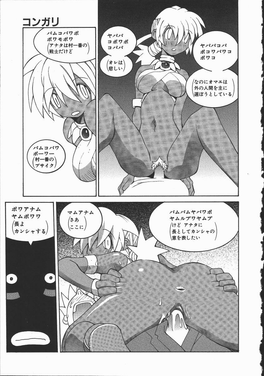 [Dowman Sayman] Kaede page 16 full