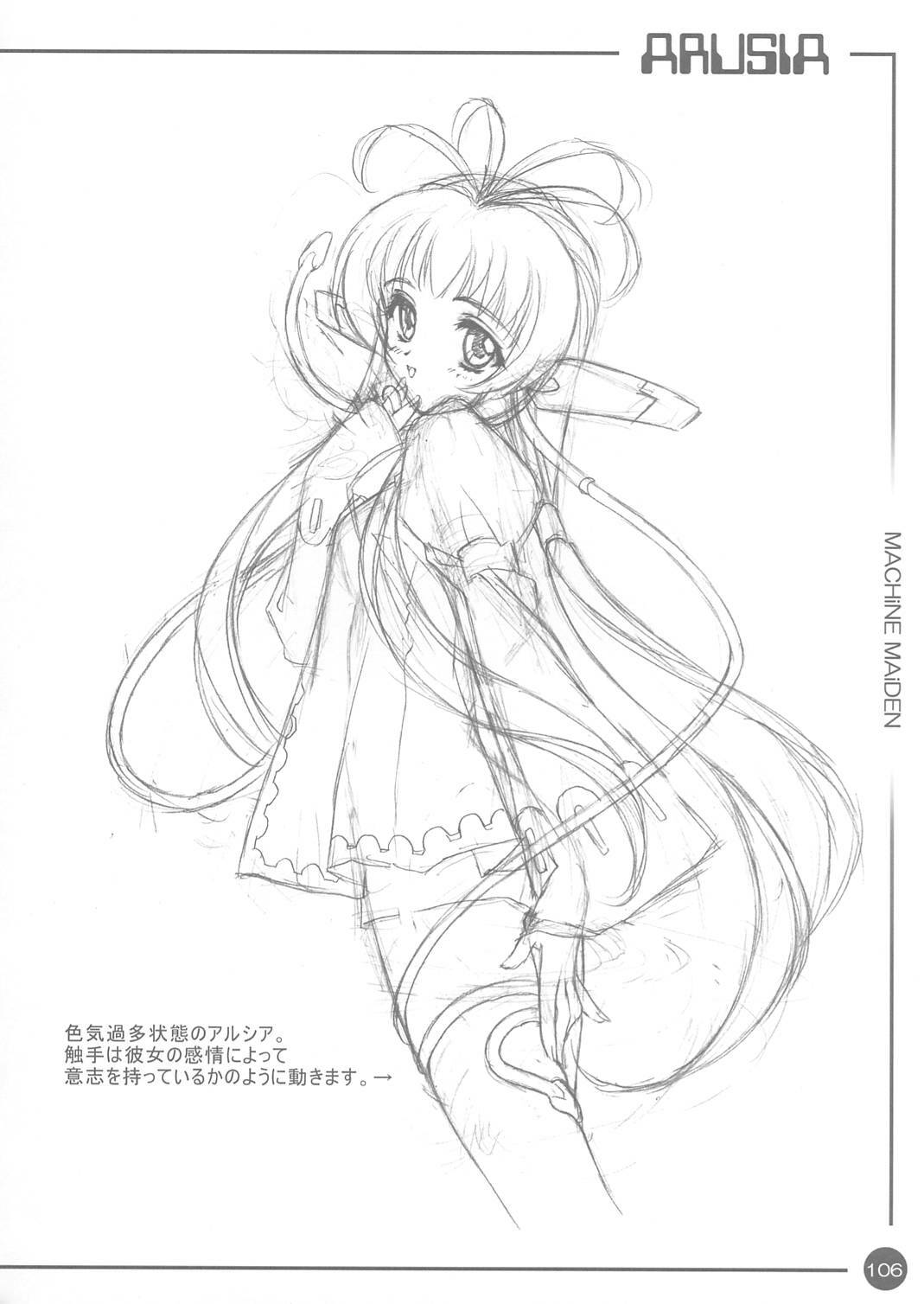 (CR30) [Carnelian] CARNELIAN Rough Gengashuu Vol. 1 page 107 full