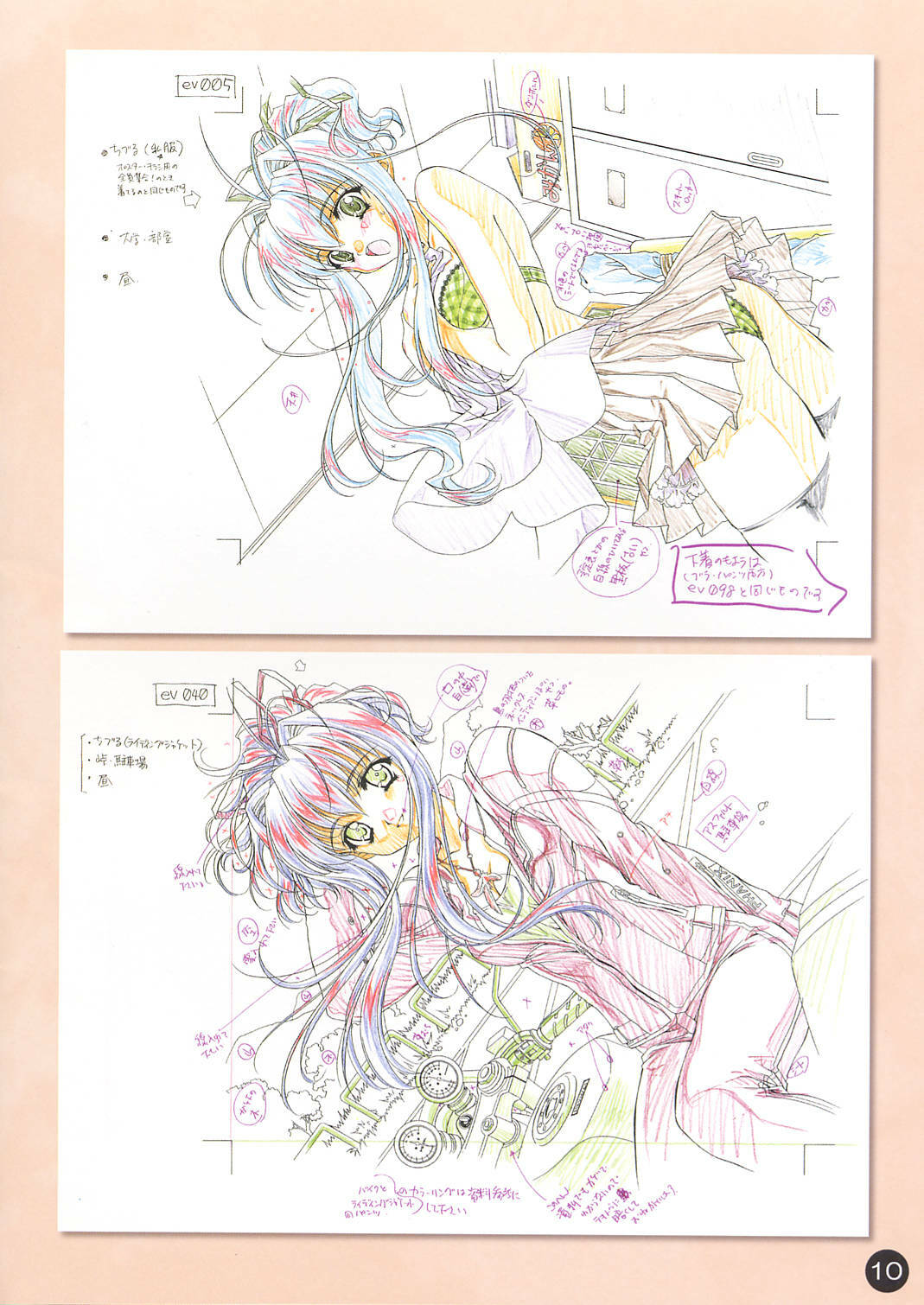 (CR30) [Carnelian] CARNELIAN Rough Gengashuu Vol. 1 page 11 full