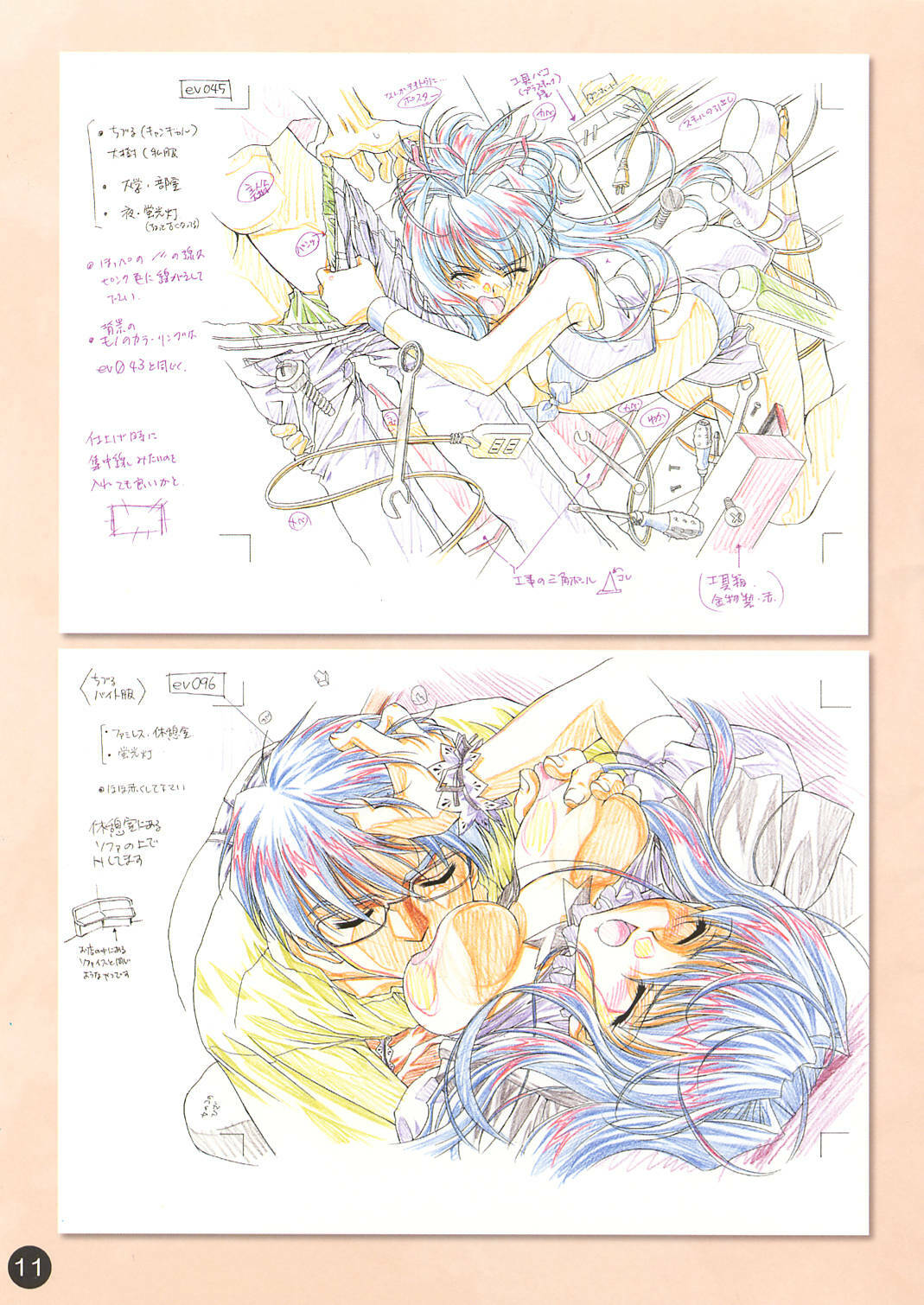 (CR30) [Carnelian] CARNELIAN Rough Gengashuu Vol. 1 page 12 full