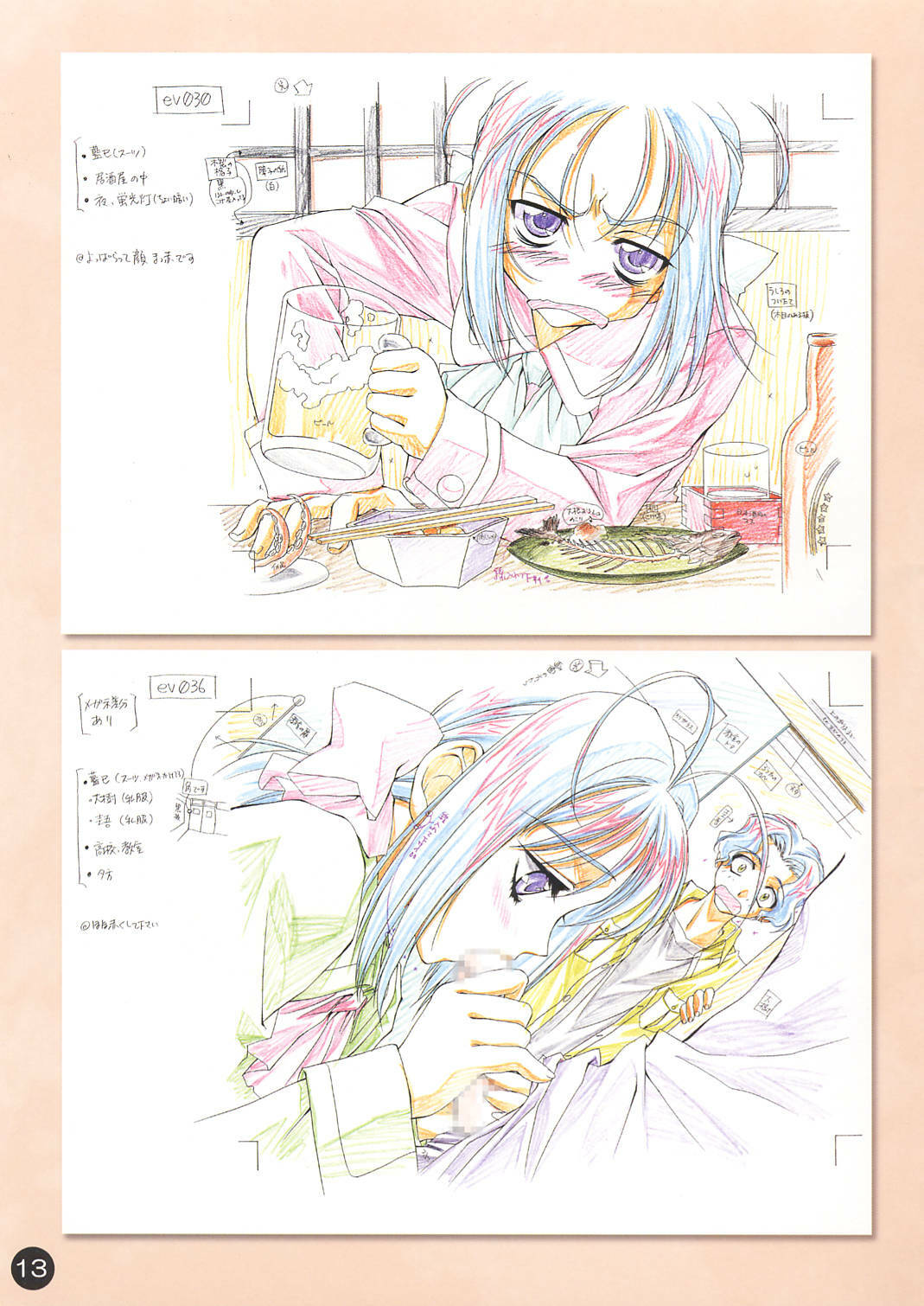 (CR30) [Carnelian] CARNELIAN Rough Gengashuu Vol. 1 page 14 full