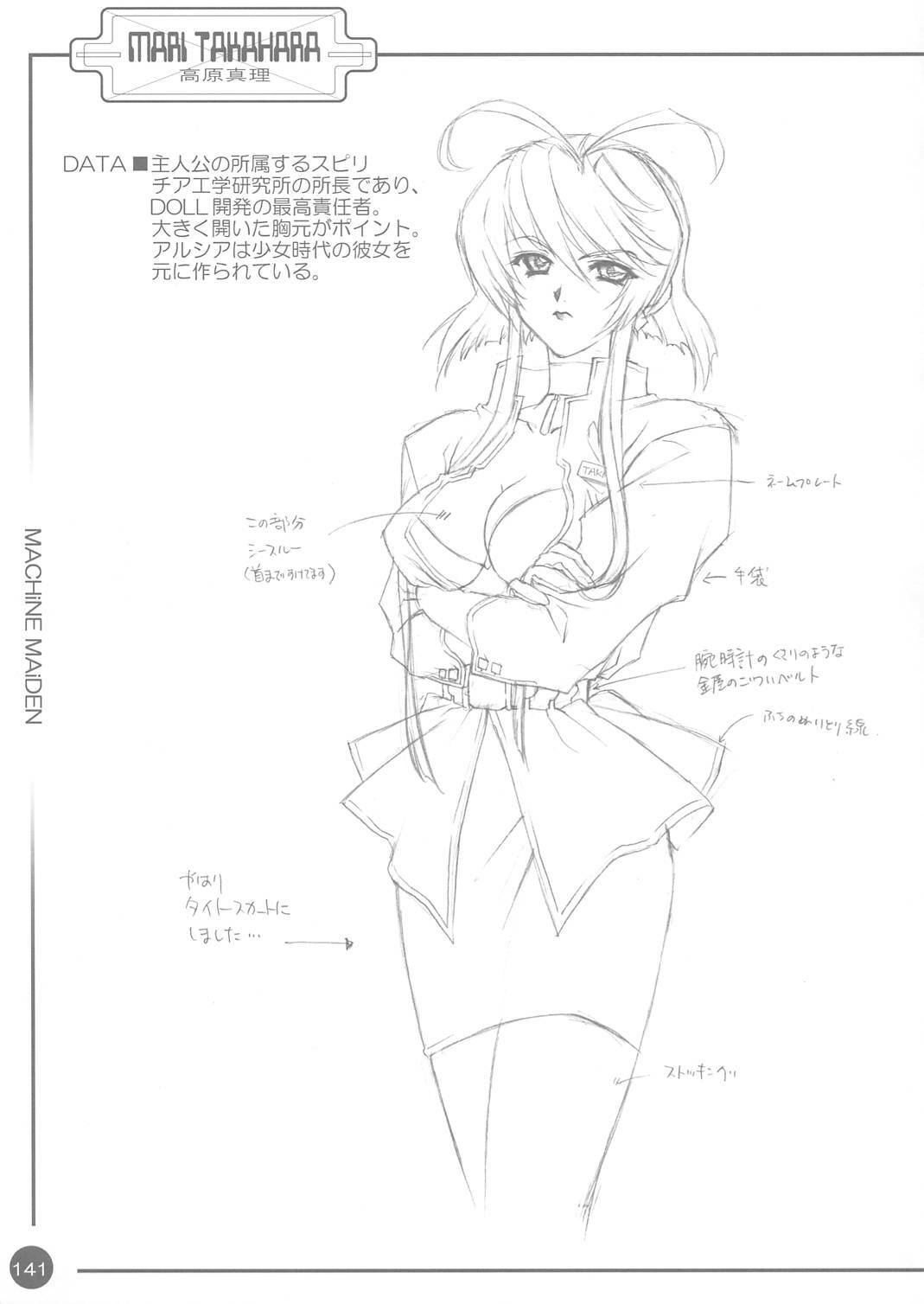 (CR30) [Carnelian] CARNELIAN Rough Gengashuu Vol. 1 page 142 full