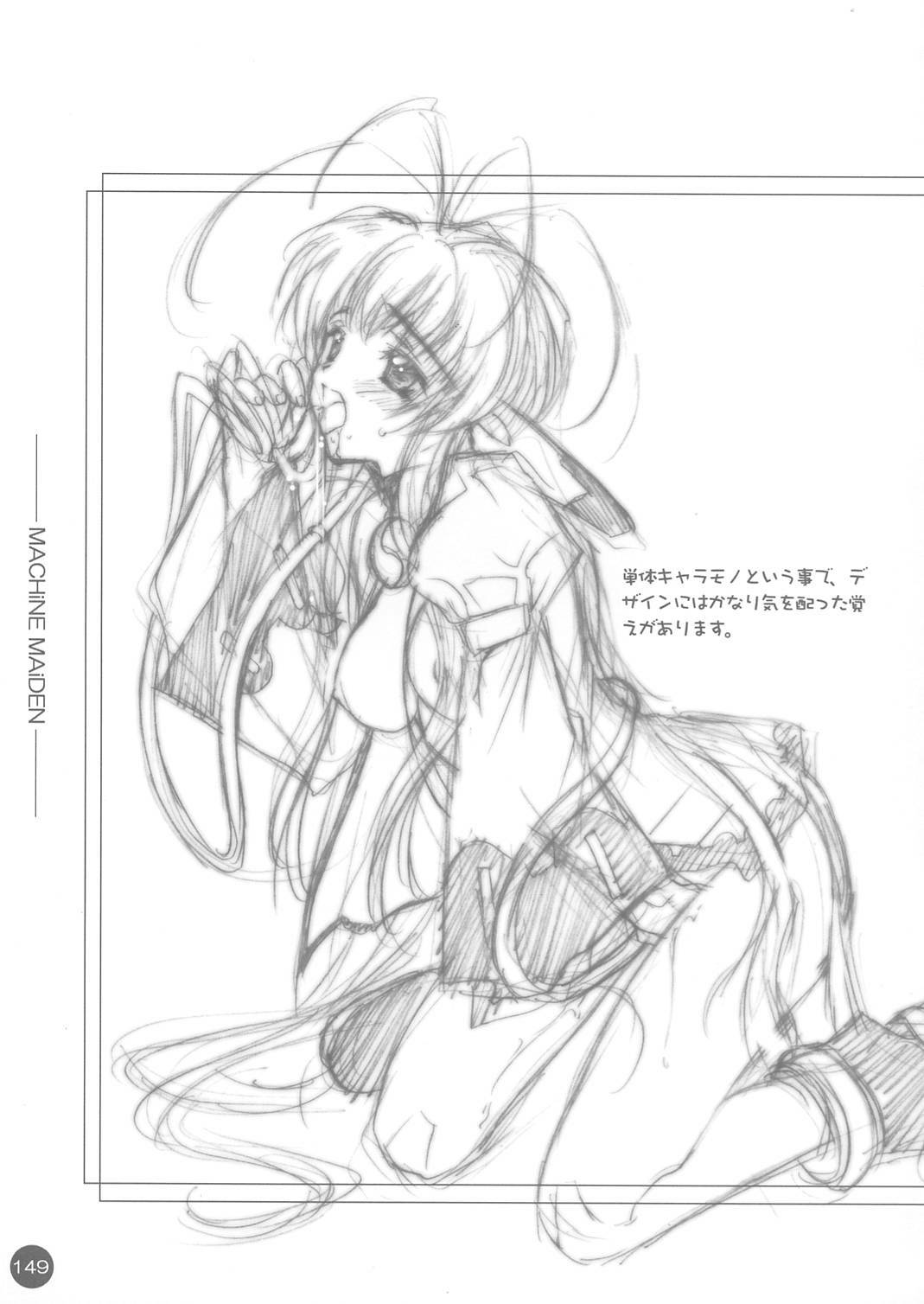 (CR30) [Carnelian] CARNELIAN Rough Gengashuu Vol. 1 page 150 full