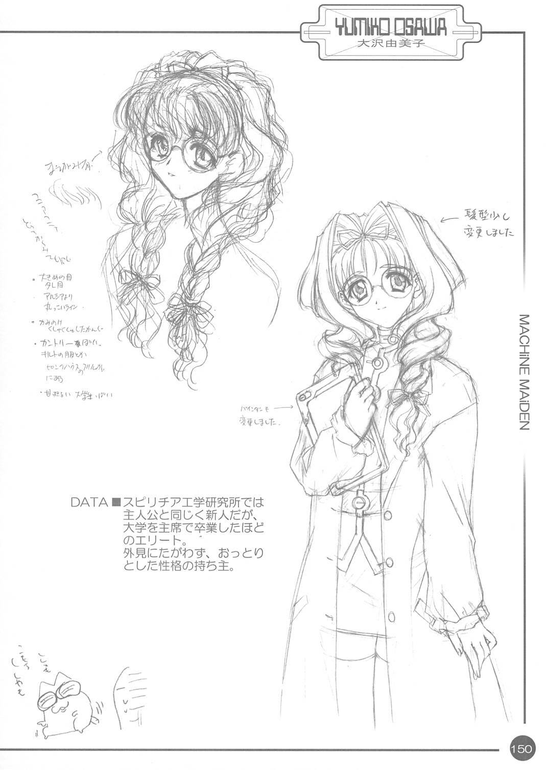 (CR30) [Carnelian] CARNELIAN Rough Gengashuu Vol. 1 page 151 full