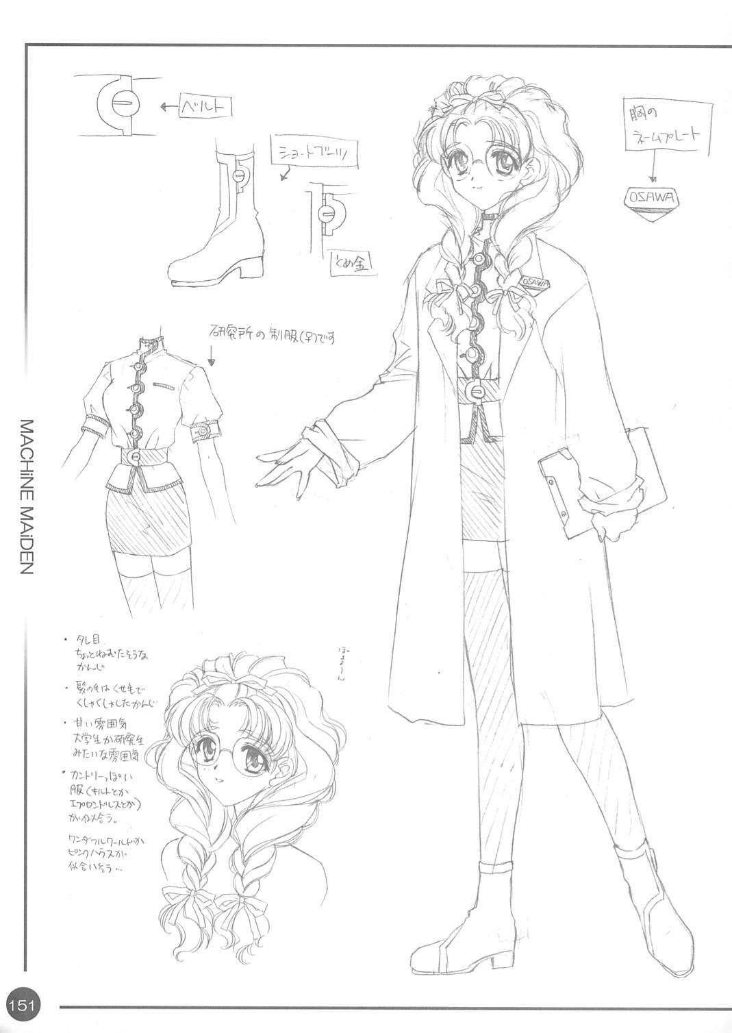 (CR30) [Carnelian] CARNELIAN Rough Gengashuu Vol. 1 page 152 full