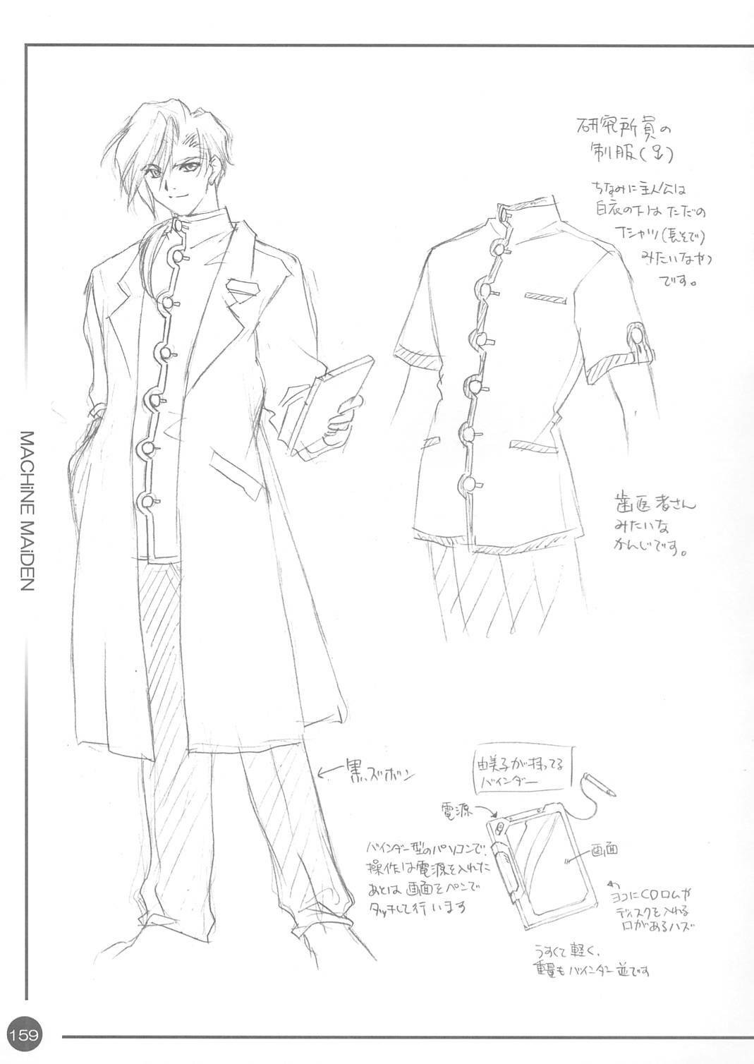 (CR30) [Carnelian] CARNELIAN Rough Gengashuu Vol. 1 page 160 full