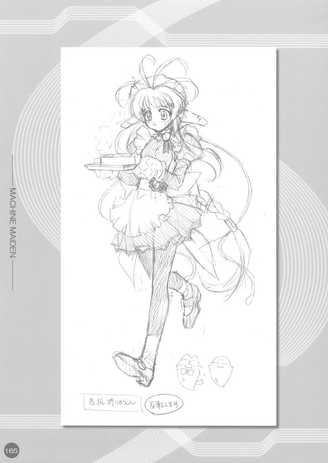 (CR30) [Carnelian] CARNELIAN Rough Gengashuu Vol. 1 page 166 full