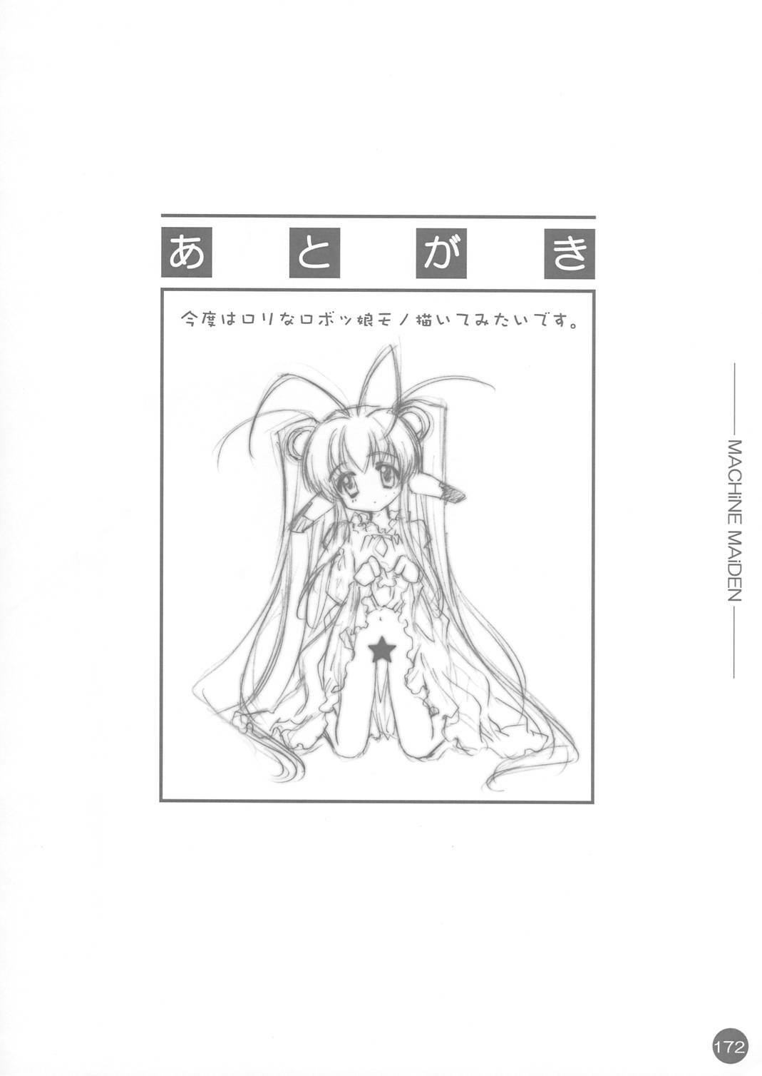 (CR30) [Carnelian] CARNELIAN Rough Gengashuu Vol. 1 page 173 full