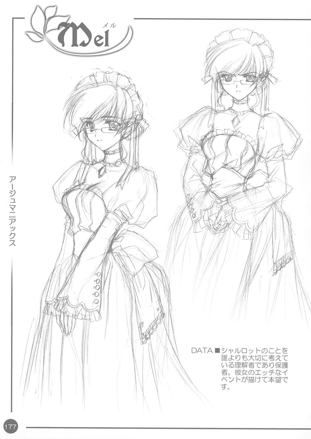 (CR30) [Carnelian] CARNELIAN Rough Gengashuu Vol. 1 page 178 full