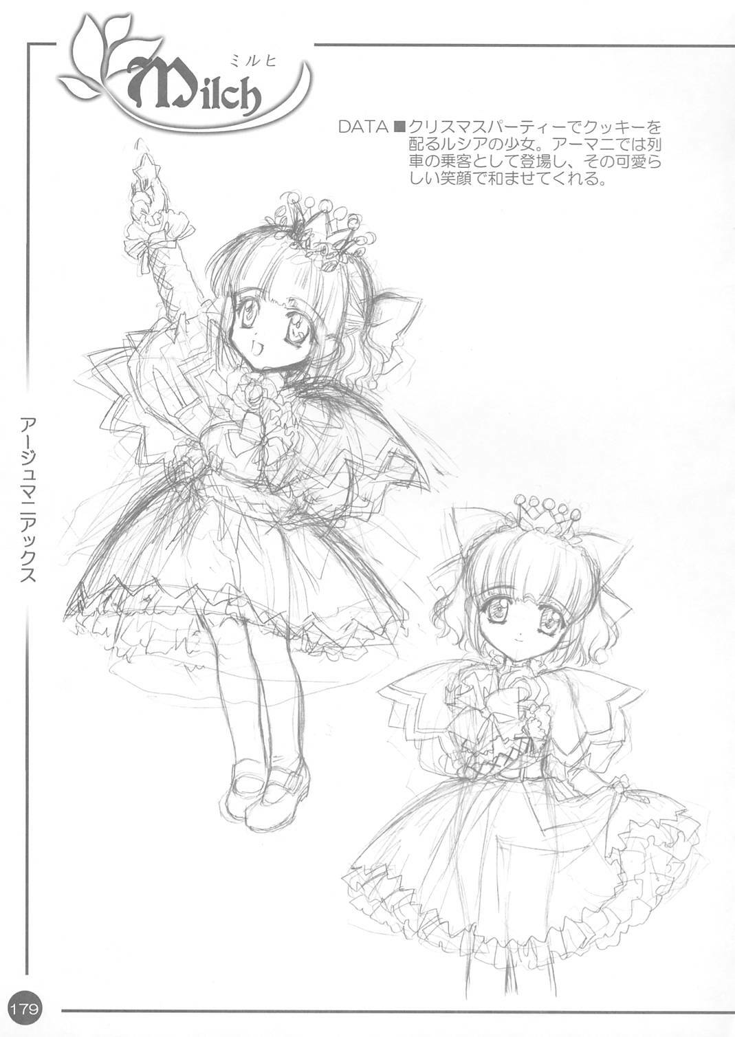 (CR30) [Carnelian] CARNELIAN Rough Gengashuu Vol. 1 page 180 full