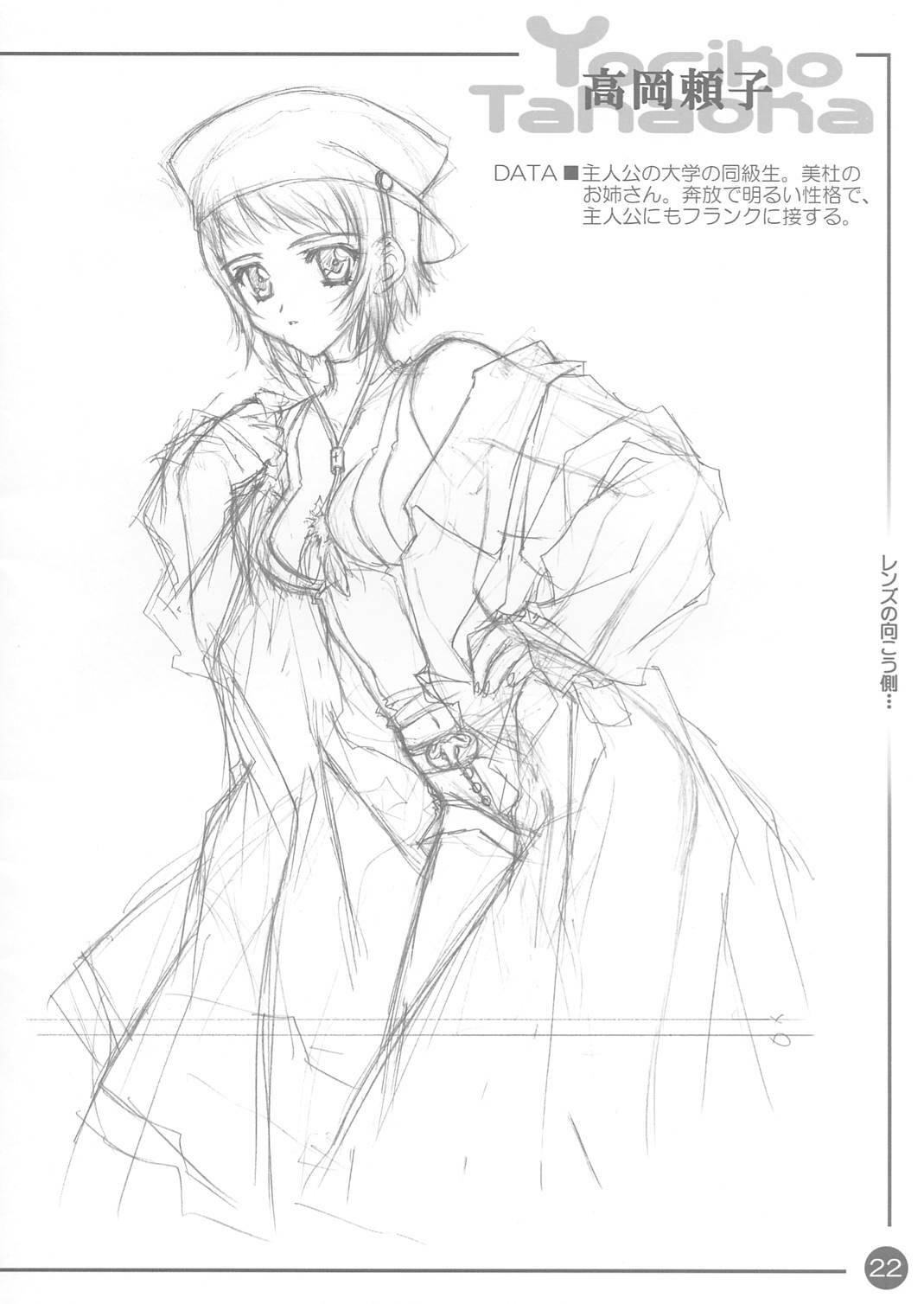 (CR30) [Carnelian] CARNELIAN Rough Gengashuu Vol. 1 page 23 full