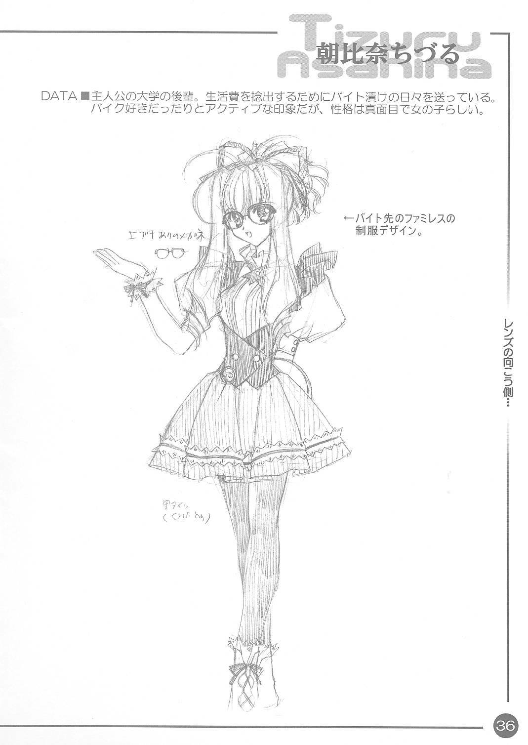 (CR30) [Carnelian] CARNELIAN Rough Gengashuu Vol. 1 page 37 full