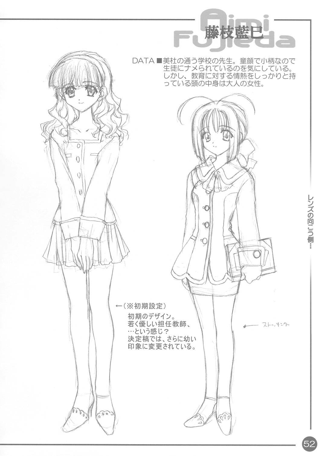 (CR30) [Carnelian] CARNELIAN Rough Gengashuu Vol. 1 page 53 full